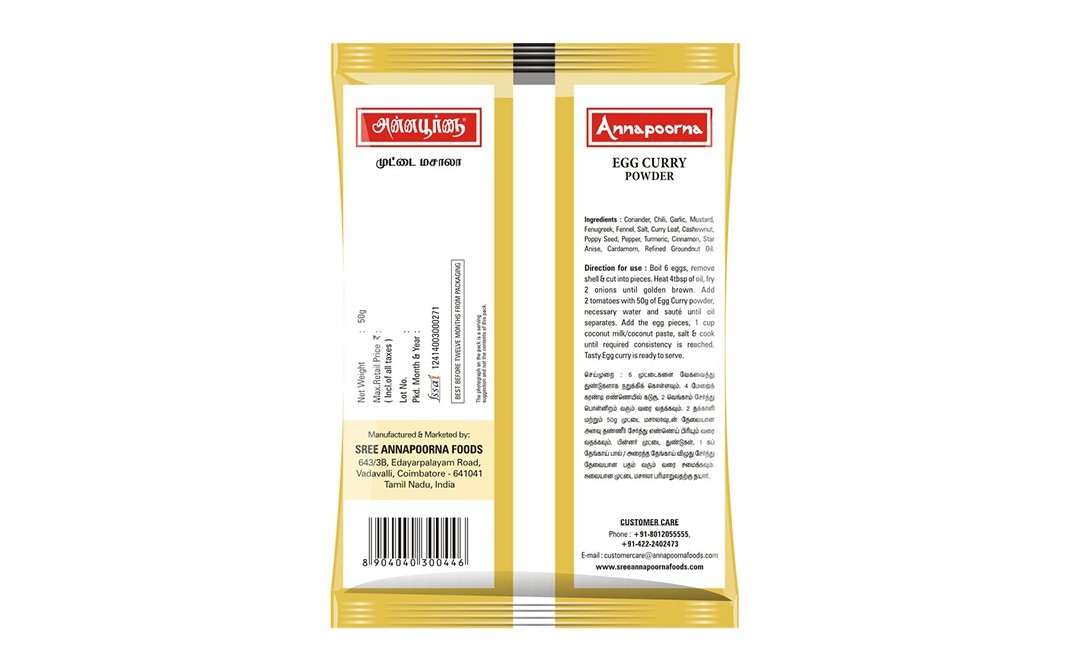 Annapoorna Egg Curry Powder    Pack  50 grams